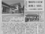 091014朝日新聞.jpg
