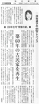091112「200年住宅常陸の家」.jpg