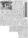 111116いわき民報.jpg