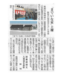 12113福島民報.jpg