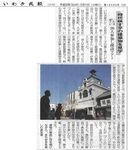 いわき民報1.jpg