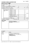 省エネ基準達成率5.jpg